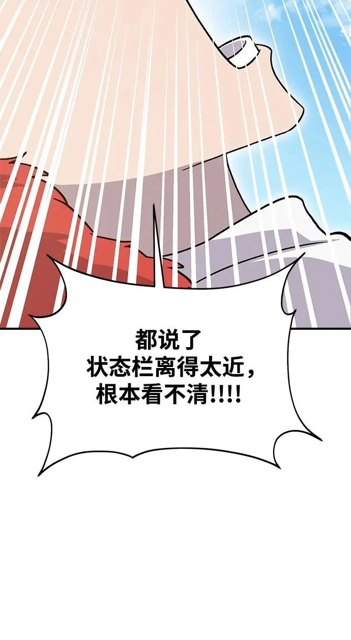 我独自在高塔种田漫画免费看漫画,[第30话] 农夫的草帽5图