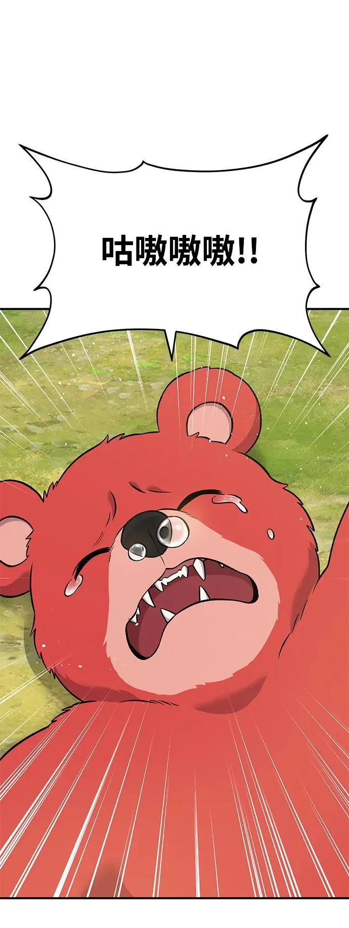 我独自在塔里种田漫画免费阅读漫画,[第53话] 去往传送小站！3图