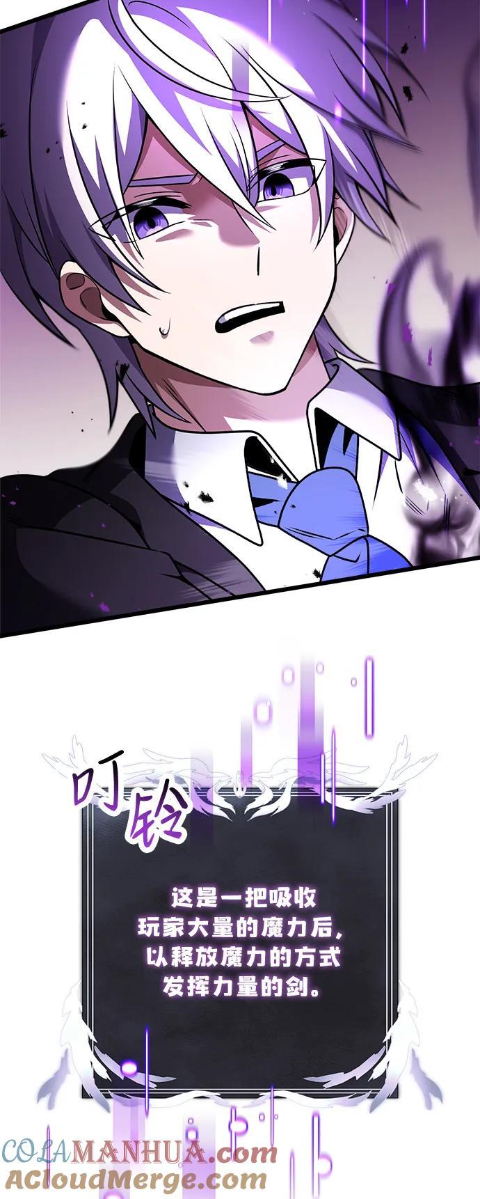身患绝症的天才黑暗骑士17漫画,第22话5图