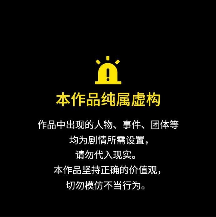 身患绝症的天才黑暗骑士是哪国的漫画,第14话1图
