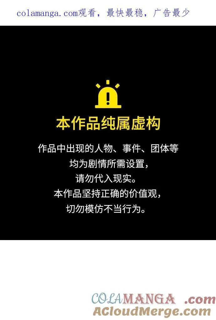 身患绝症的天才黑暗骑士漫画免费下拉漫画,第39话1图