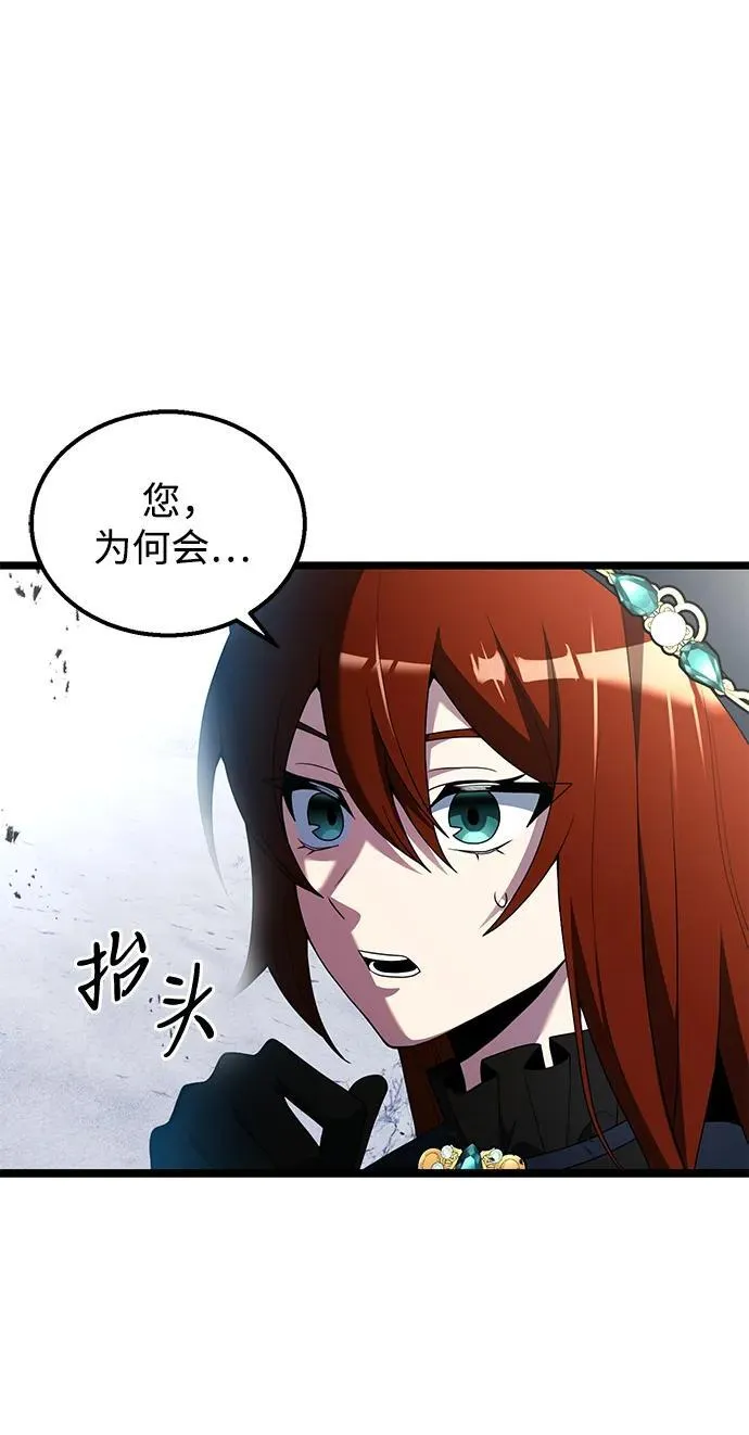 身患绝症的天才黑暗骑士漫画漫画,第42话3图