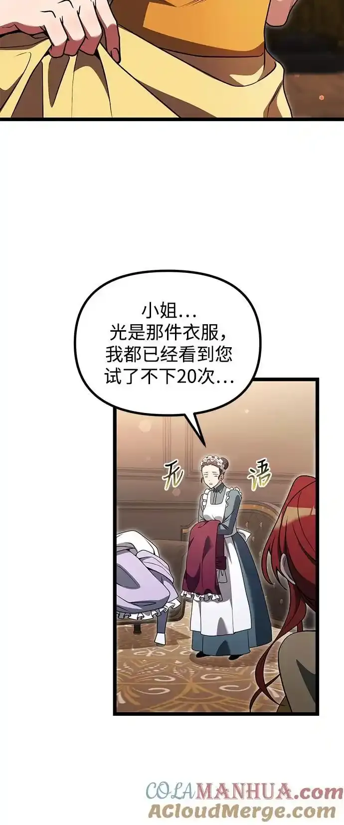 身患绝症的天才黑暗骑士44话漫画,第36话5图
