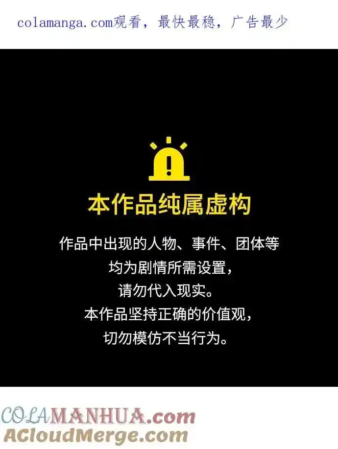 身患绝症的天才黑暗骑士44话漫画,第36话1图