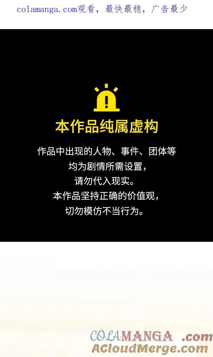 身患绝症的天才黑暗骑士小说在哪看漫画,第51话1图