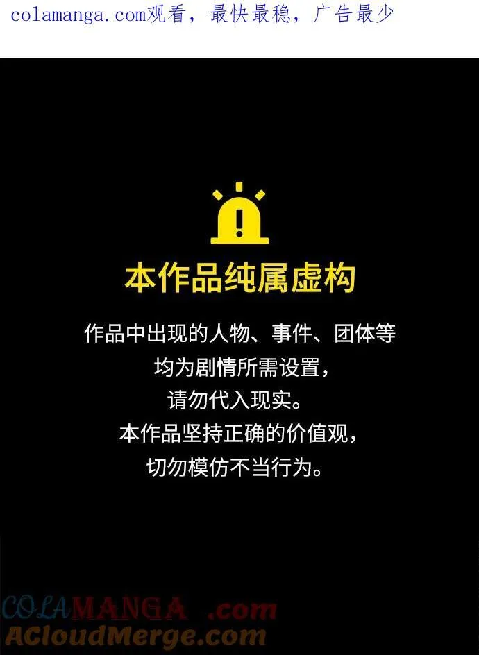 身患绝症的天才黑暗骑士小说叫啥漫画,第43话1图