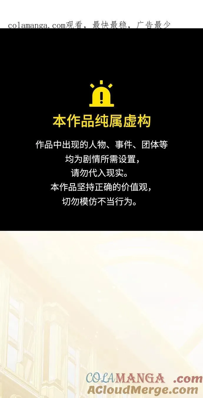 身患绝症的天才黑暗骑士免费阅读漫画,第49话1图