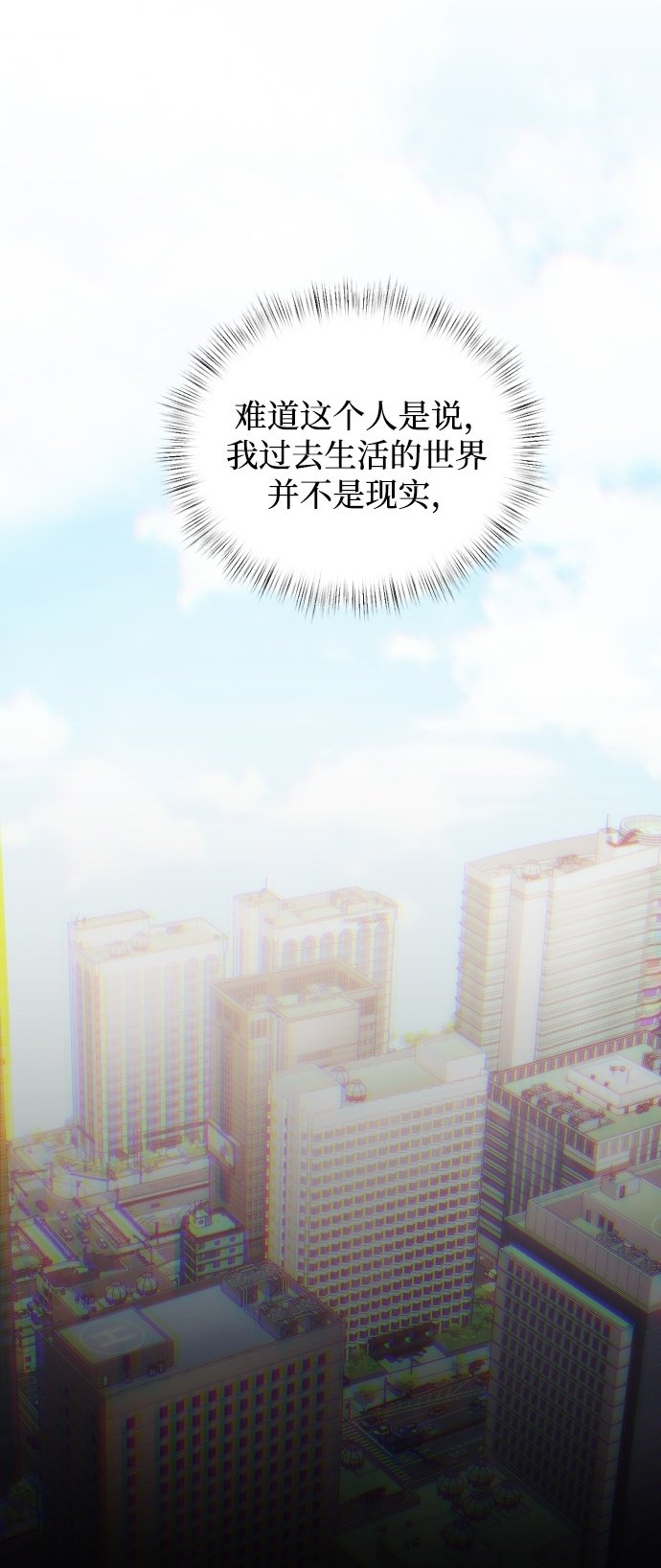 身患绝症的天才黑暗骑士56话漫画,第2话2图