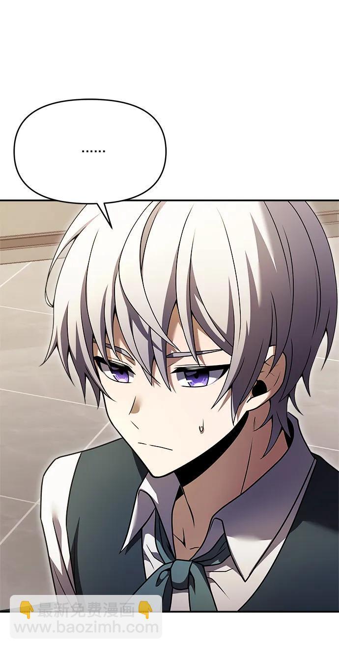 身患绝症的天才黑暗骑士漫画酷漫屋未删减漫画,第9话4图