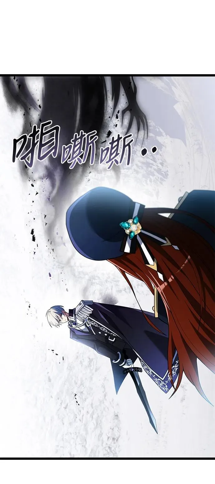 身患绝症的天才黑暗骑士漫画漫画,第42话2图
