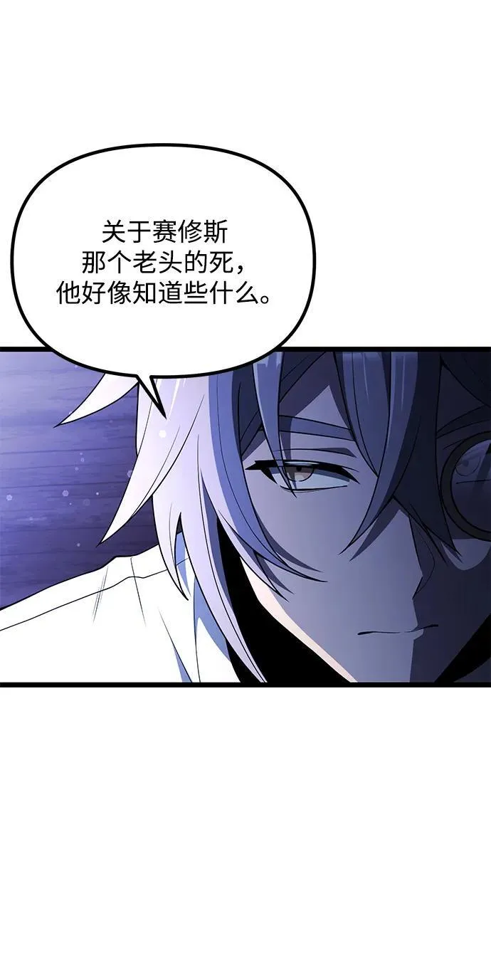 身患绝症的天才黑暗骑士漫画漫画,第44话5图