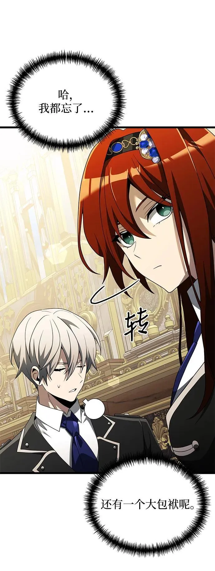 身患绝症的天才黑暗骑士免费阅读漫画,第49话3图