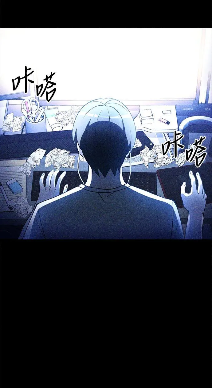 身患绝症的天才黑暗骑士小说叫啥漫画,第43话2图