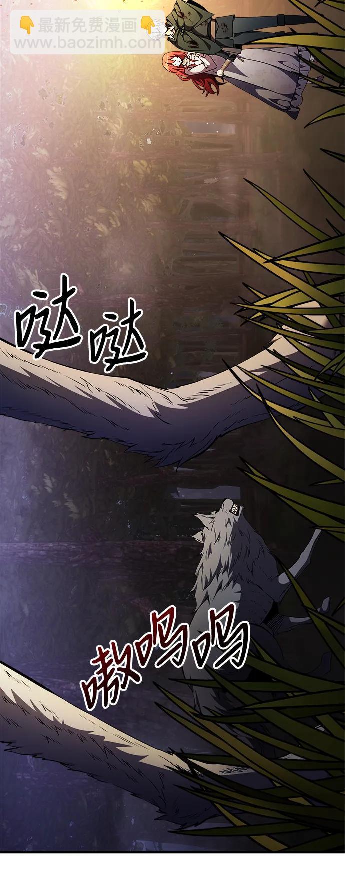 身患绝症的天才黑暗骑士漫画漫画,第12话3图