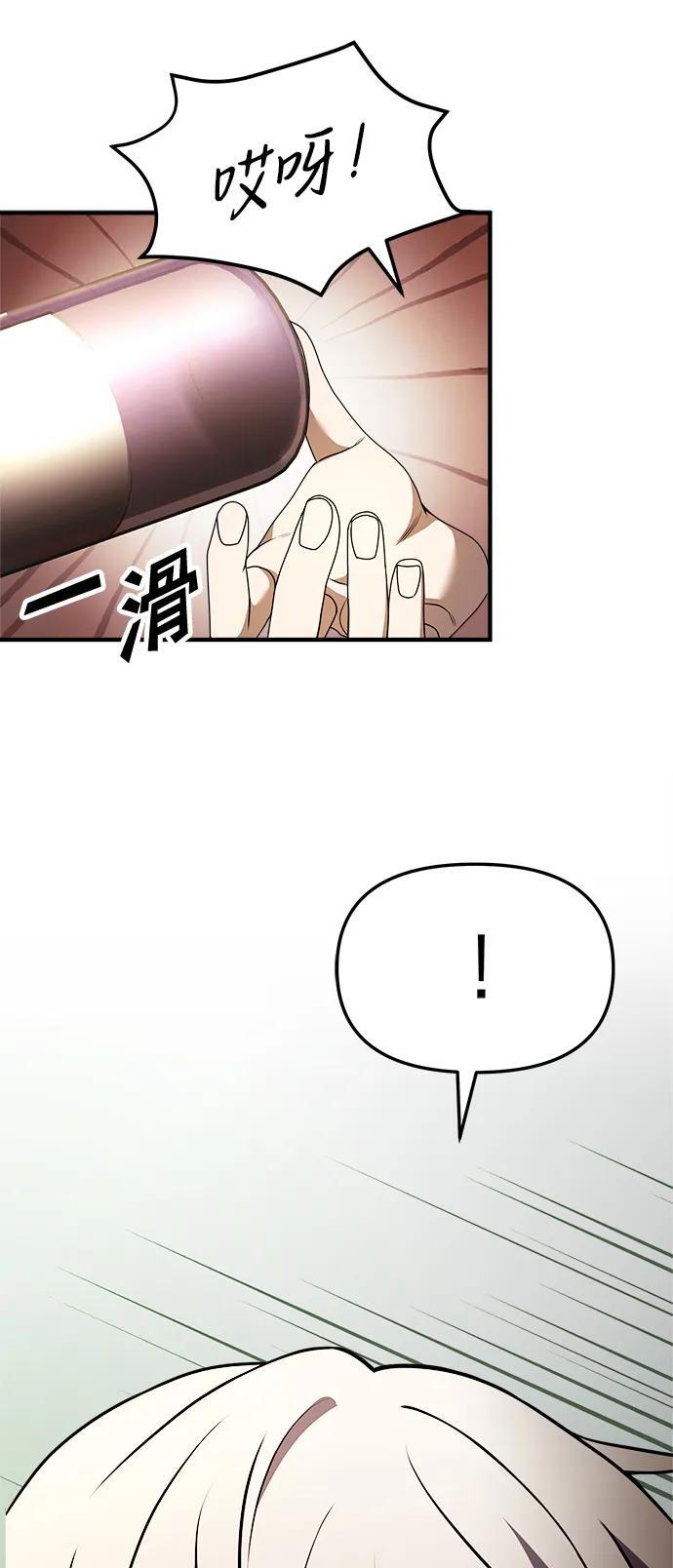 身患绝症的天才黑暗骑士漫画漫画,第21话2图