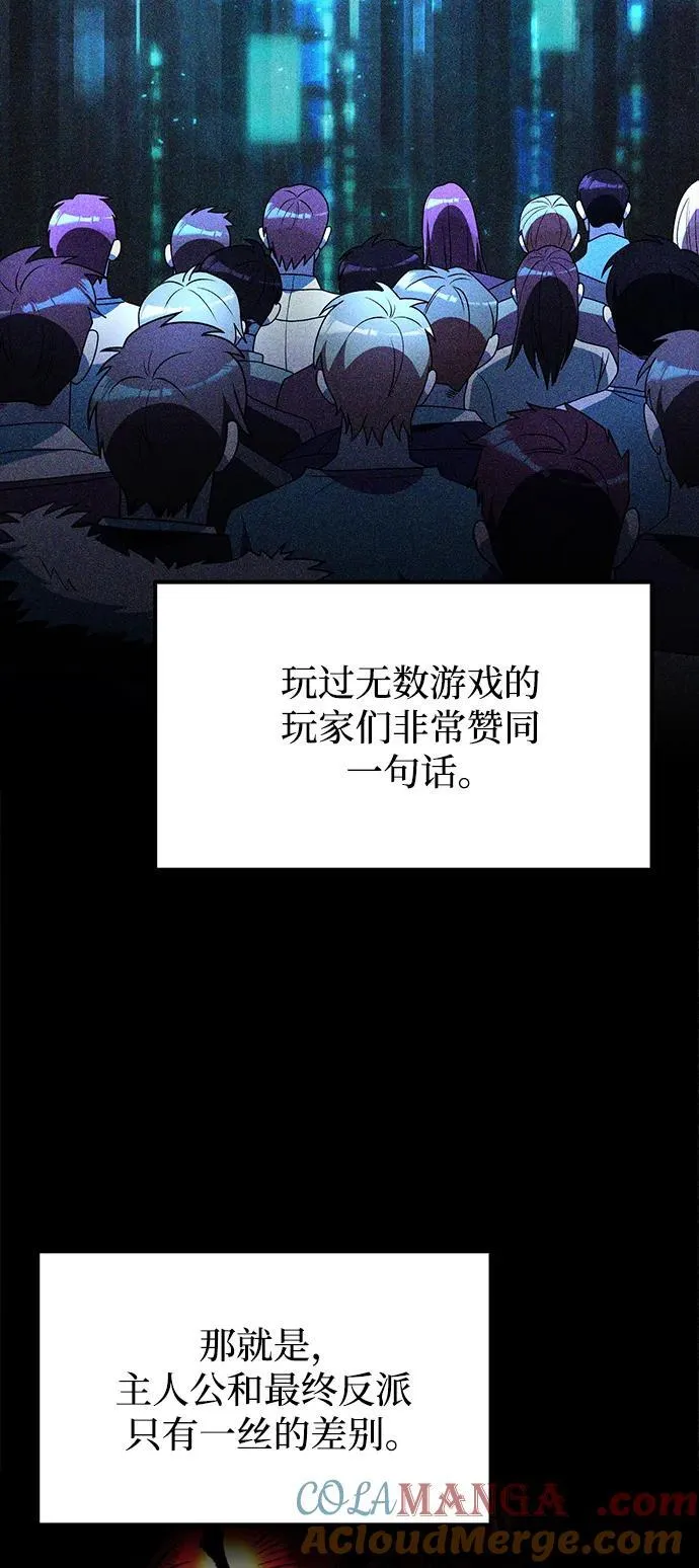 身患绝症的天才黑暗骑士小说叫啥漫画,第43话4图