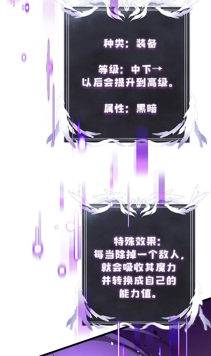 身患绝症的天才黑暗骑士17漫画,第22话4图