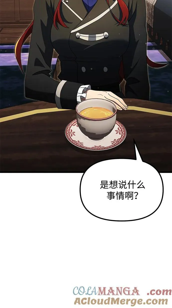 身患绝症的天才黑暗骑士小说在哪看漫画,第51话5图