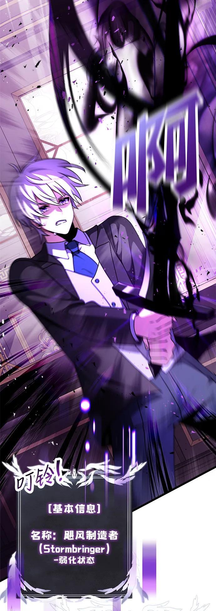 身患绝症的天才黑暗骑士17漫画,第22话3图