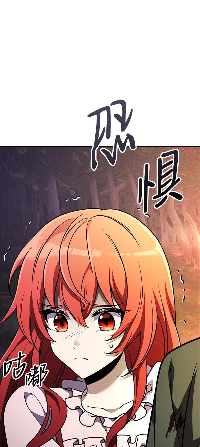 身患绝症的天才黑暗骑士漫画漫画,第12话4图