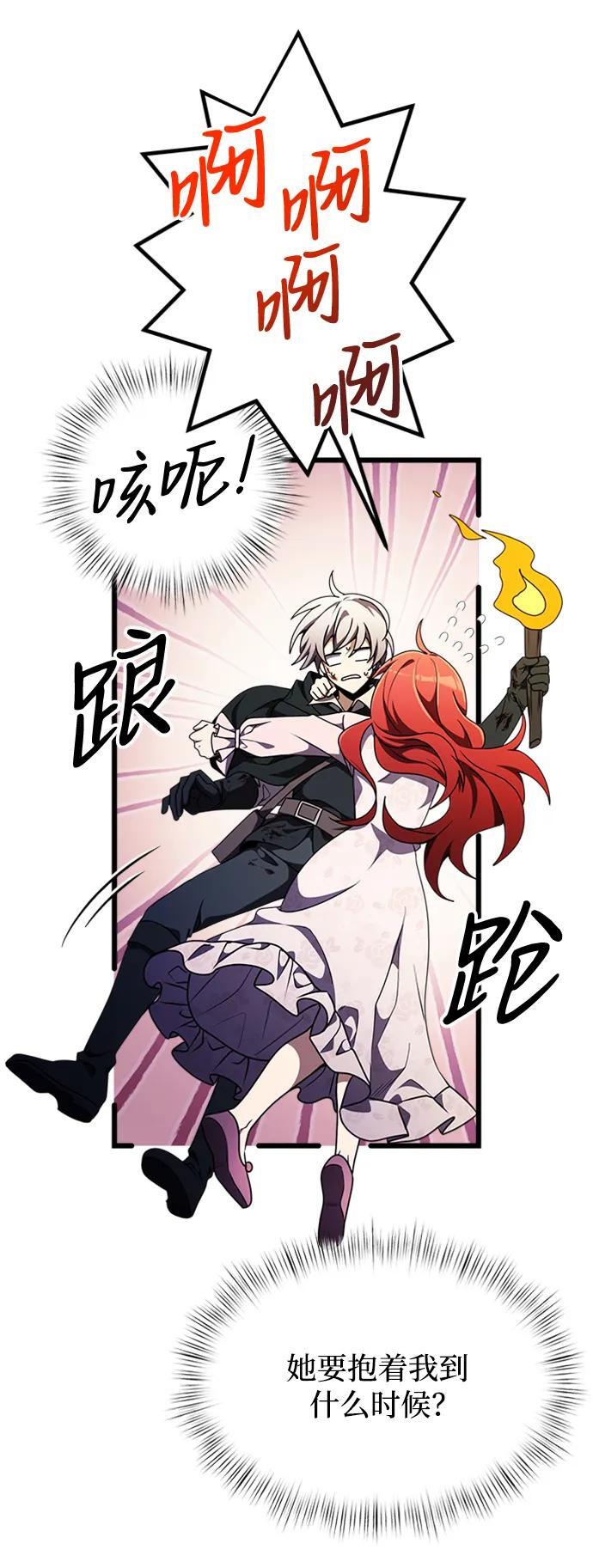 身患绝症的天才黑暗骑士是哪国的漫画,第14话5图