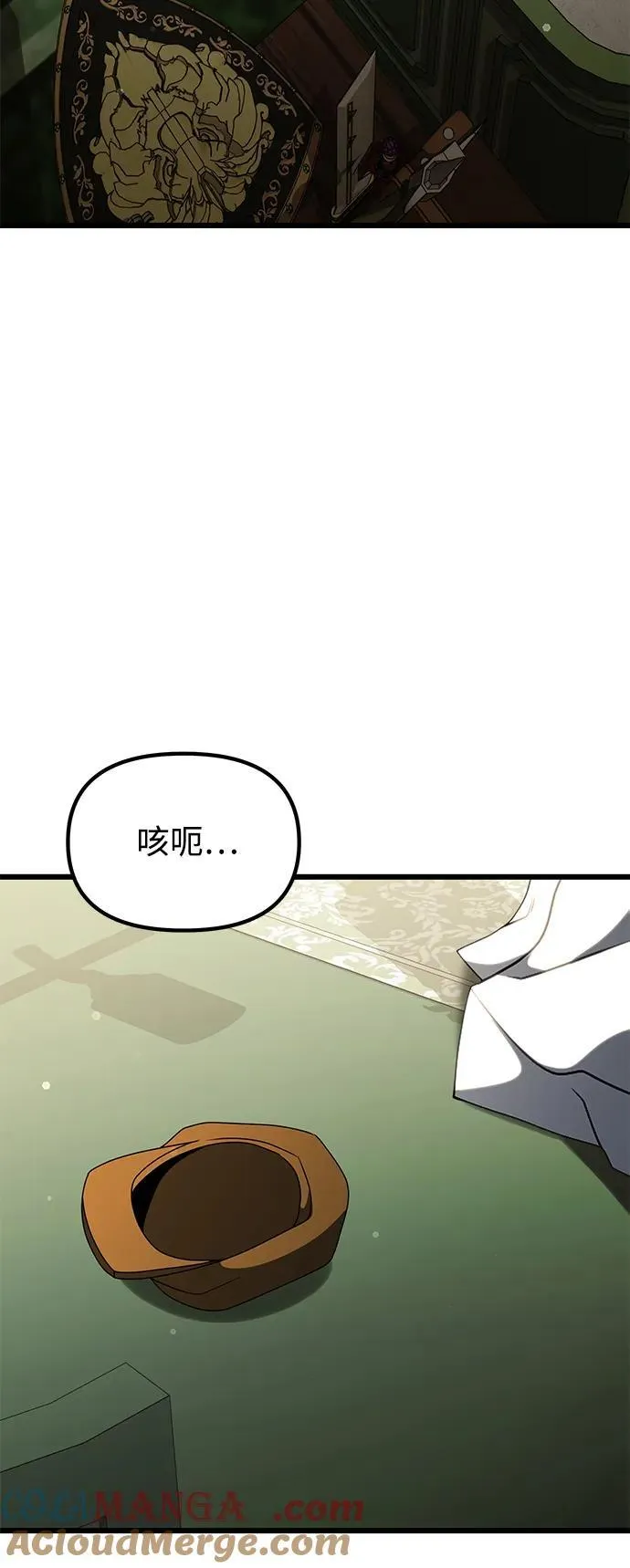 身患绝症的天才黑暗骑士团长漫画,第53话5图