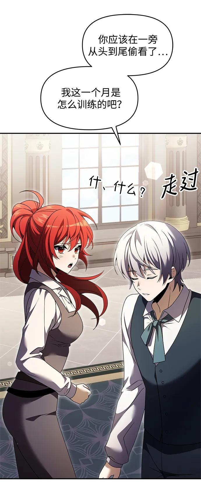 身患绝症的天才黑暗骑士漫画酷漫屋未删减漫画,第9话5图