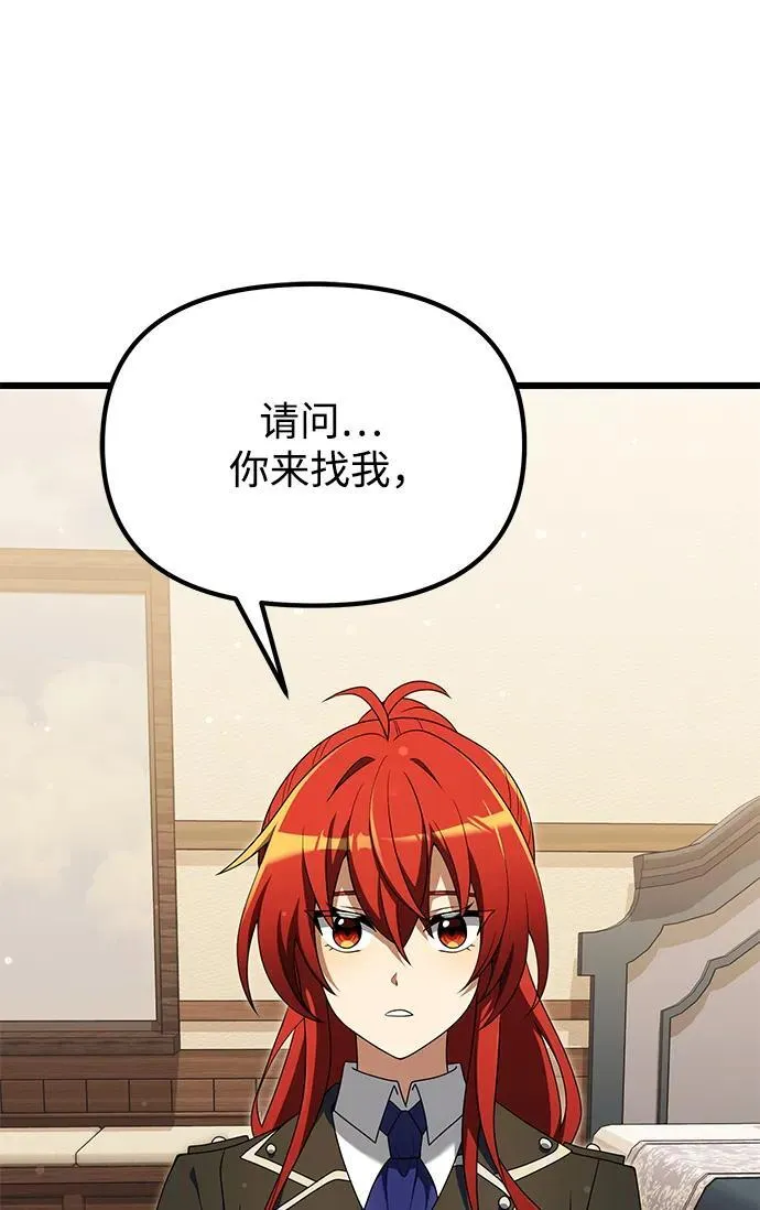 身患绝症的天才黑暗骑士小说在哪看漫画,第51话4图