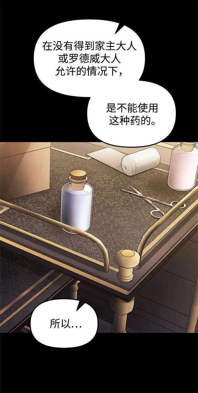 身患绝症的天才黑暗骑士43漫画,第19话4图