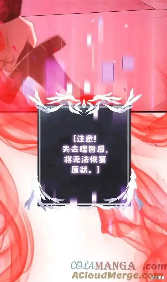 身患绝症的天才黑暗骑士漫画漫画,第46话5图