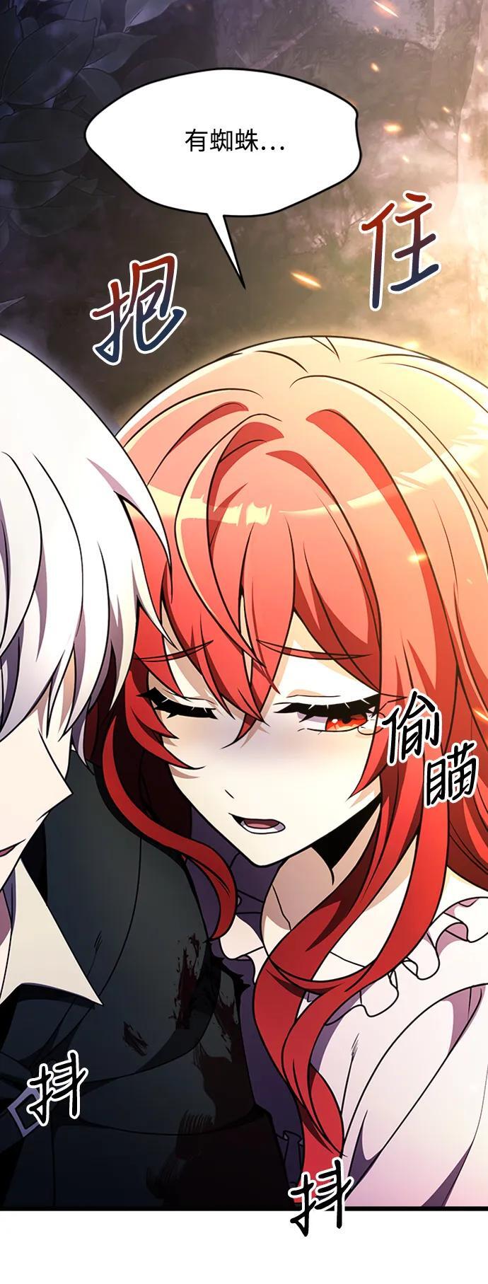 身患绝症的天才黑暗骑士是哪国的漫画,第14话3图
