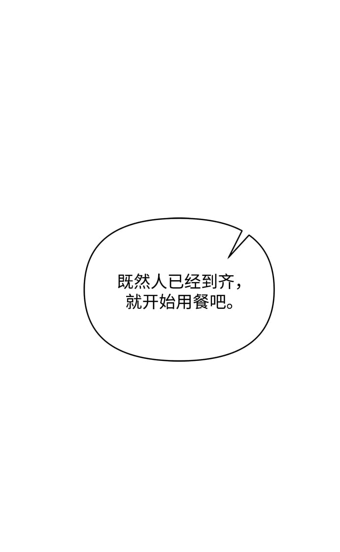 身患绝症的天才黑暗骑士56话漫画,第4话4图