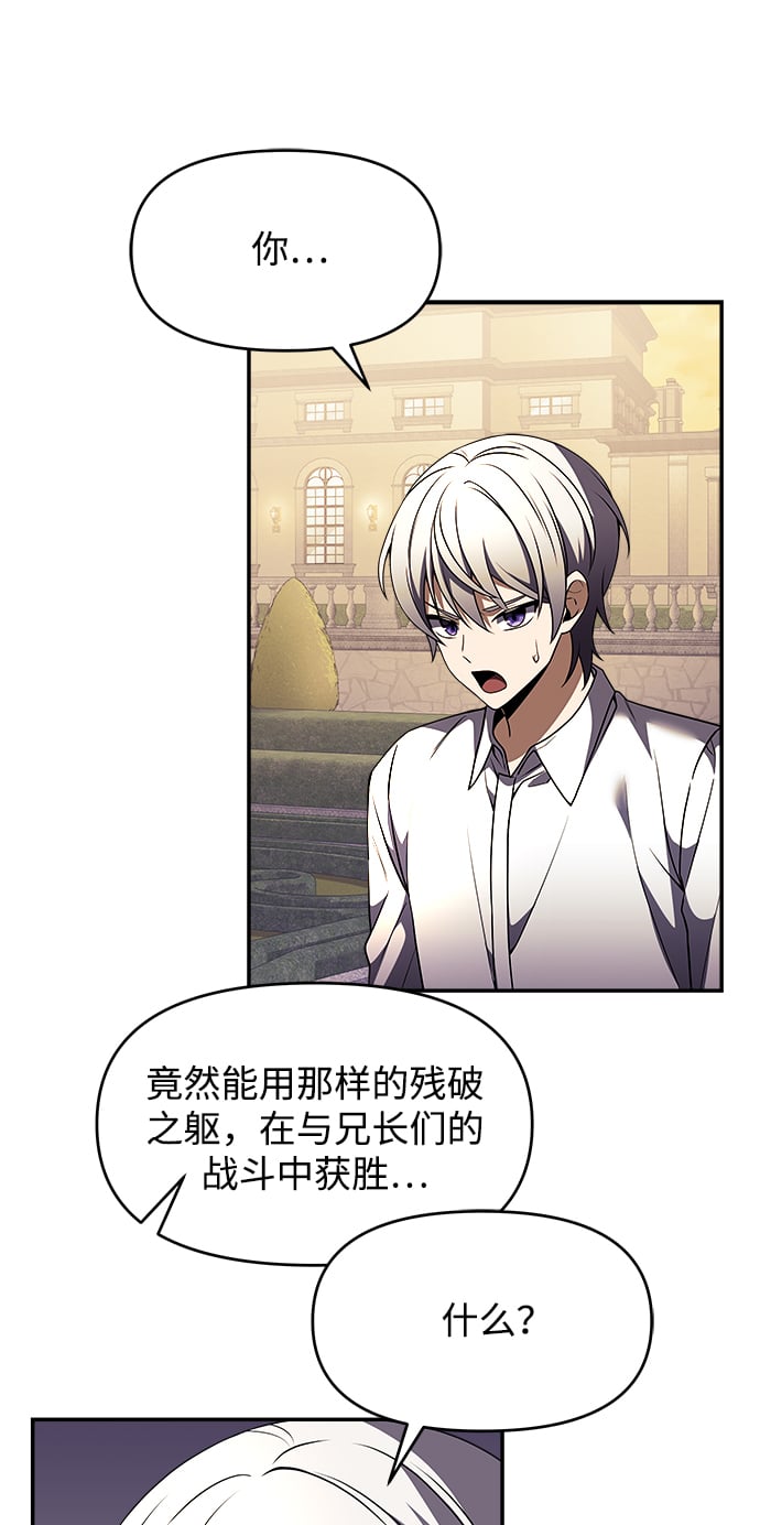 身患绝症的天才黑暗骑士牧师漫画,第8话4图