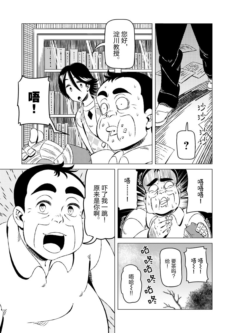 有顶天家族全集解说漫画,第16话5图