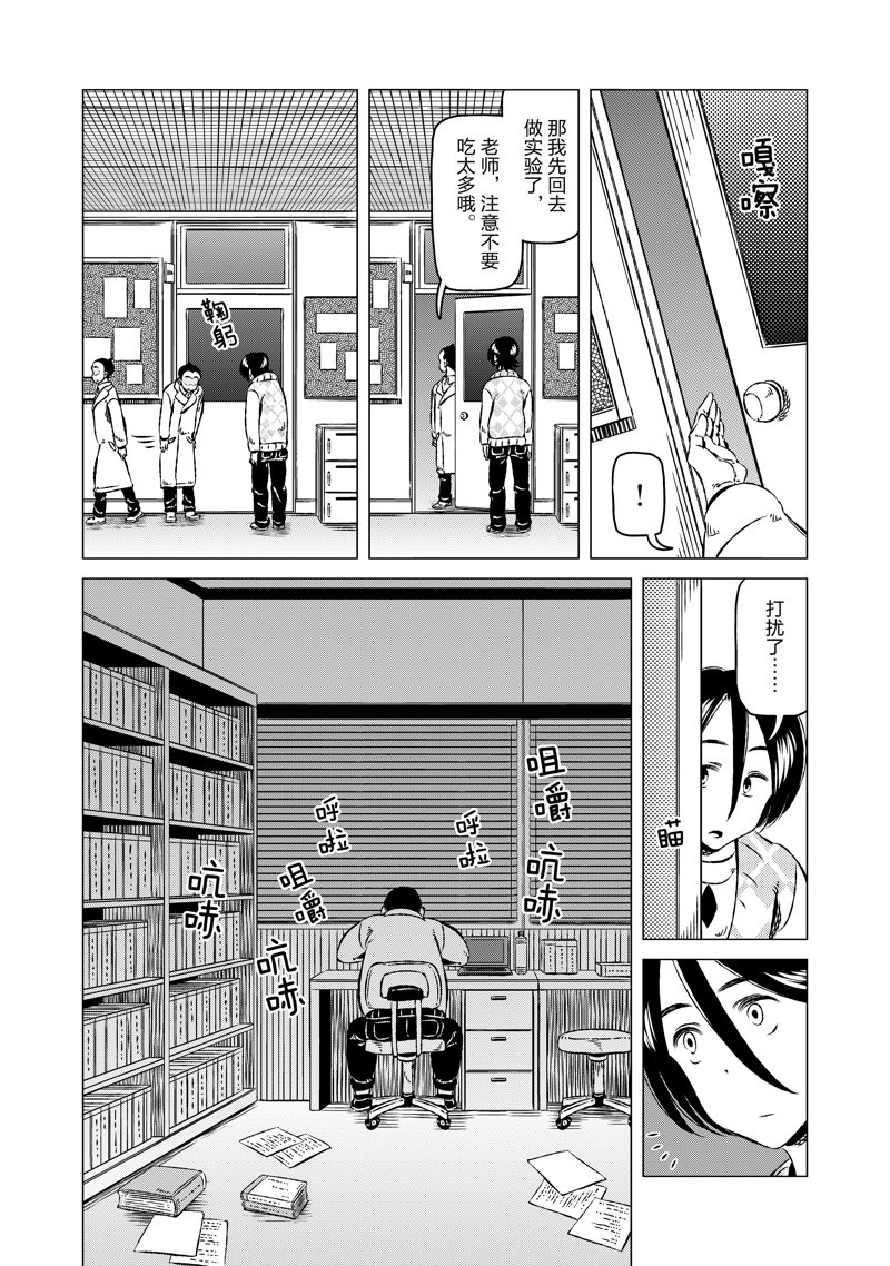 有顶天家族全集解说漫画,第16话4图