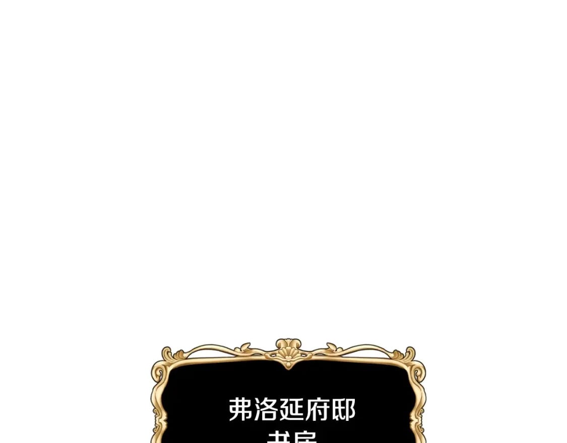 爸这个婚我不结漫画番外7漫画,第106话 二人的秘密5图