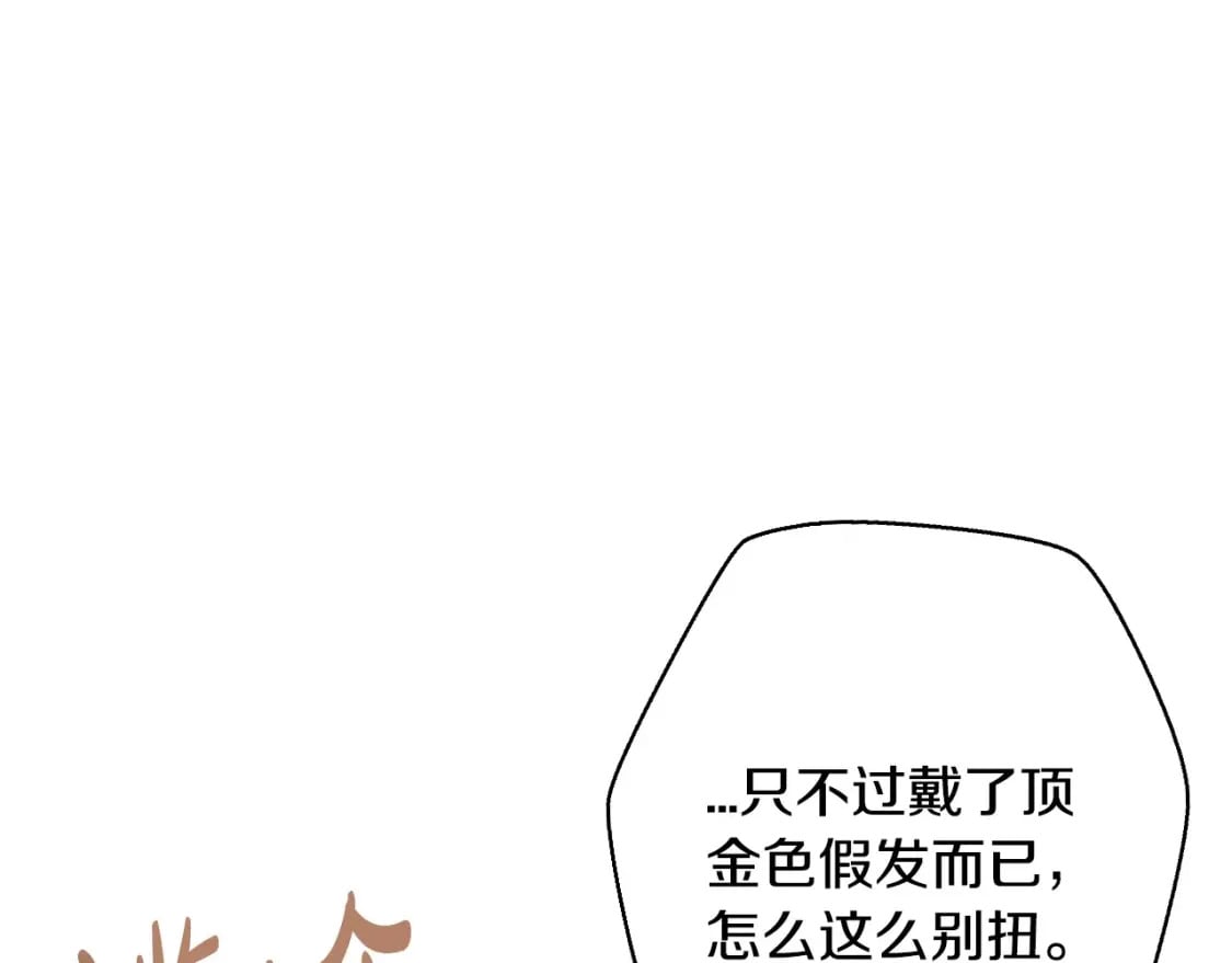 爸这个婚我不结漫画解说一口气超长完整漫画,第107话 三十九岁的师傅谎称之间二十六?5图