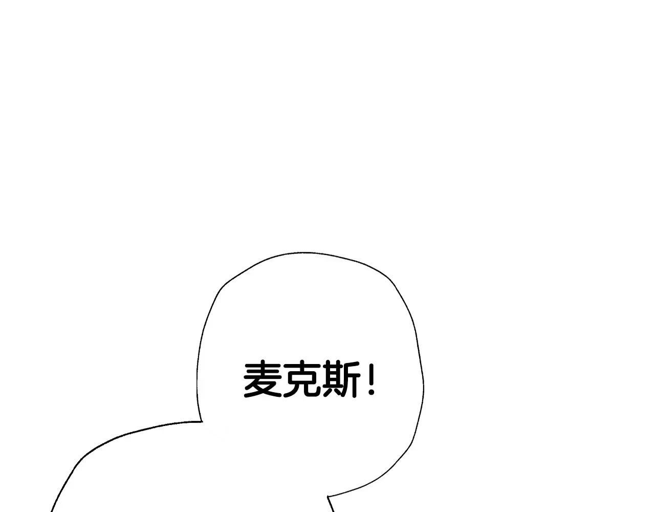 爸这个婚我不结漫画免费阅读下拉式奇漫屋漫画,第94话 我很爱她5图