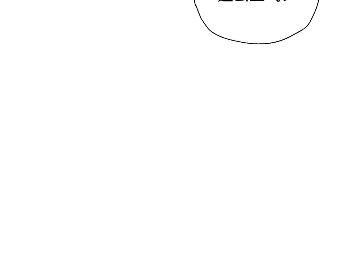 爸这个婚我不结漫画免费读漫画,番外6 你好像都不知道我有多爱你4图