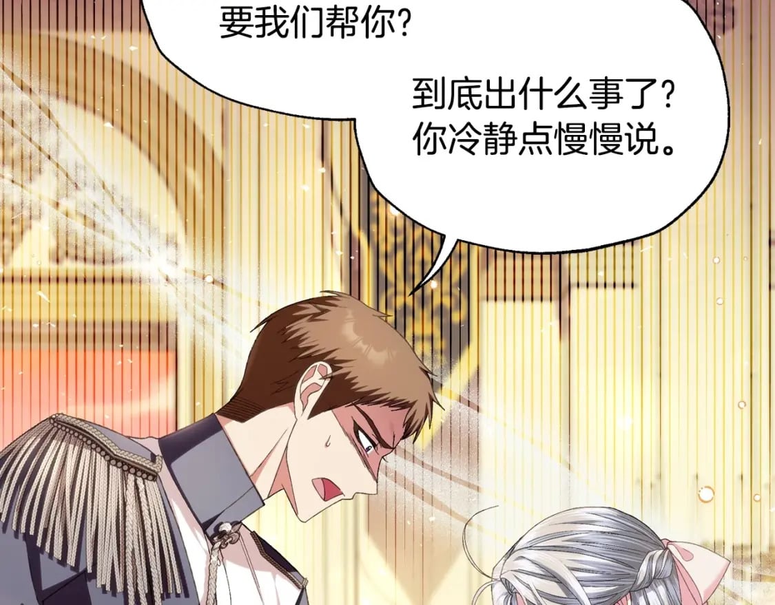 爸这个婚我不结小说结局漫画,第117话 爸爸的遗书5图