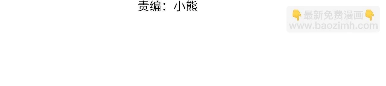 这个婚我不结!动漫漫画,第95话 准备一份最棒的礼物4图