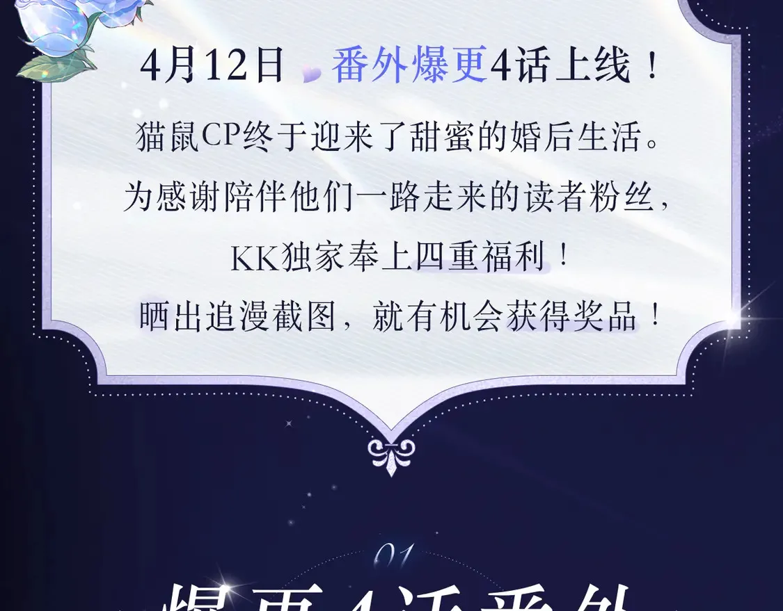 爸这个婚我不结漫画107漫画,必看！领番外礼包3图