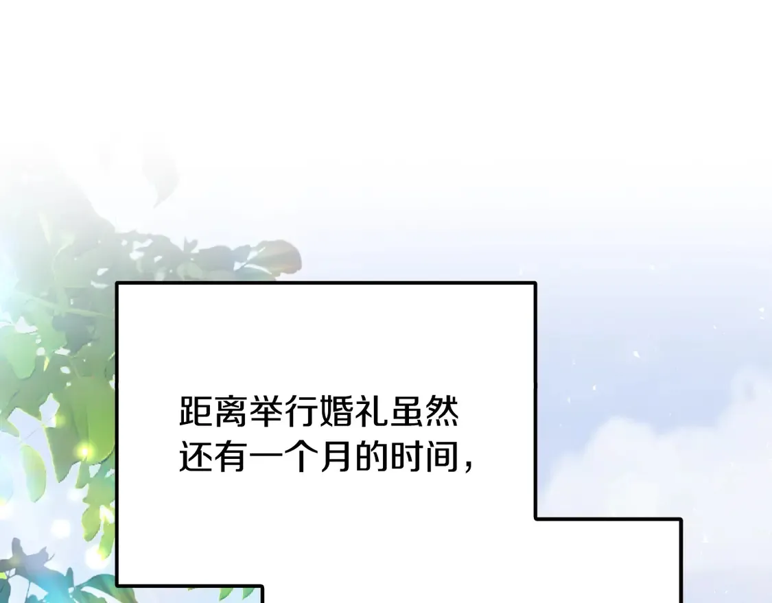 爸这个婚我不结漫画免费观看奇漫屋漫画,番外7：和“木头”睡觉5图