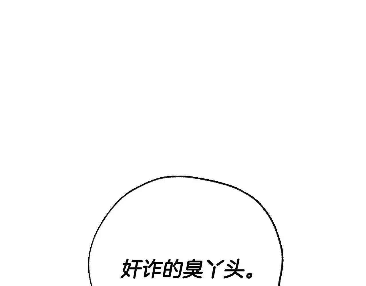 这个婚我不结!动漫漫画,第95话 准备一份最棒的礼物5图