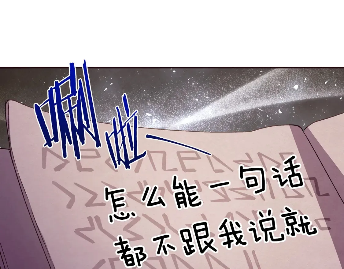 爸这个婚我不结漫画免费读漫画,番外6 你好像都不知道我有多爱你5图