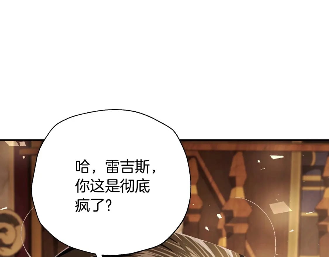 爸这个婚我不结了完整版漫画,第115话 但愿不出任何意外4图