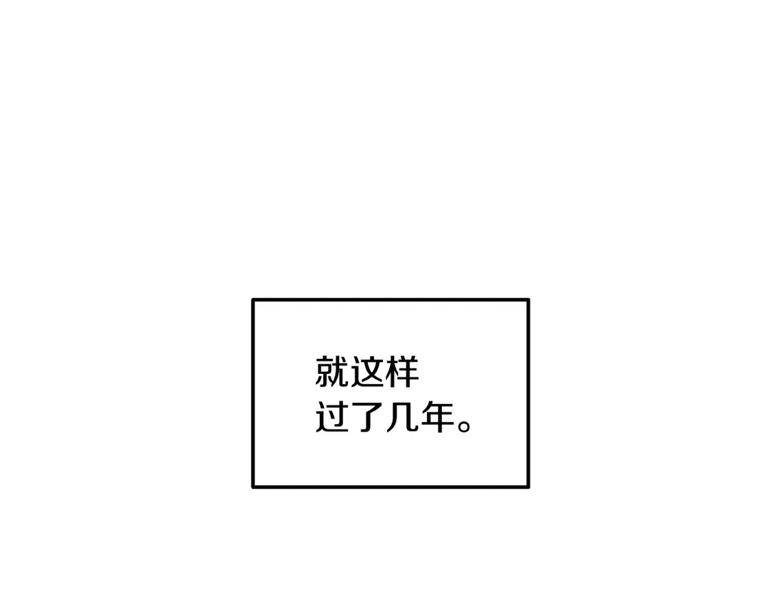 爸这个婚我不结漫画免费观看奇漫屋漫画,番外7：和“木头”睡觉4图
