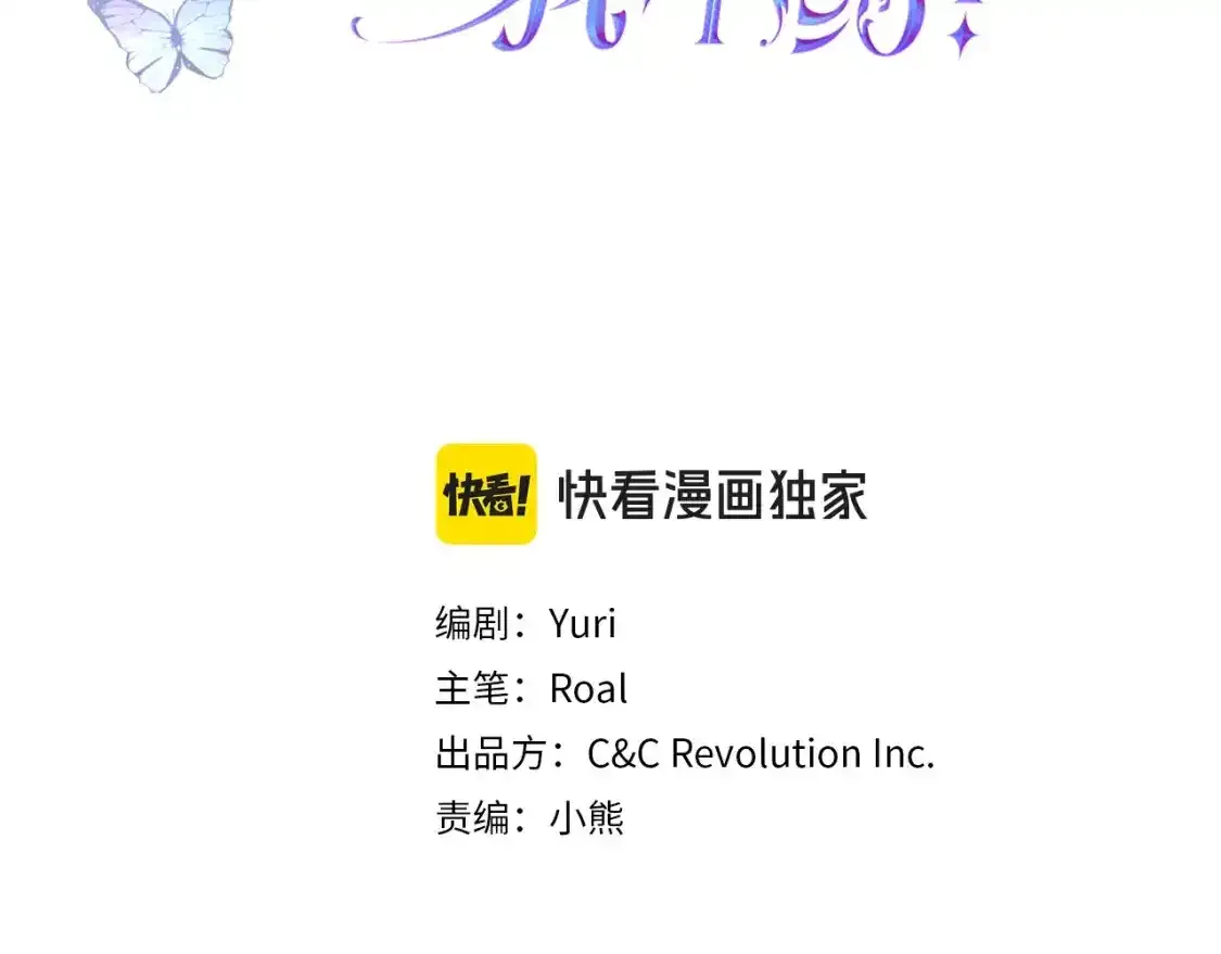 这个婚我不结17话漫画,第120话 爸爸，你怎么不回答我…？3图