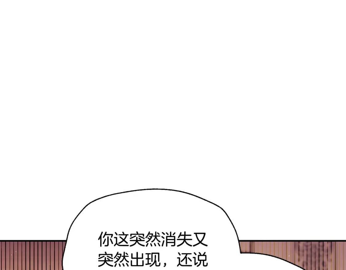 爸这个婚我不结小说结局漫画,第117话 爸爸的遗书4图