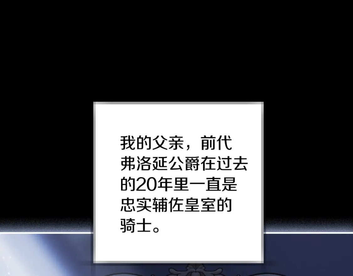 爸这个婚我不结了漫画免费下拉式漫画,第112话 爷爷为什么会这么说5图